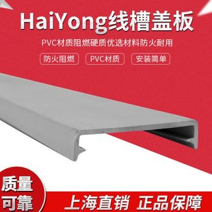 配线槽盖板140MM盖板 配线槽  电线槽 机柜线槽盖板价格为2米单价