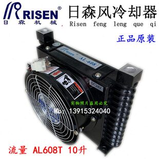 散热器风日热交换风机森风AL冷4T油式8T冷却器4060seiALnR冷却