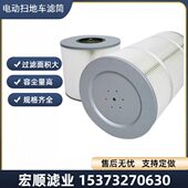 卫车扫车环滤芯徐工清32清扫地机车工8扫业除尘滤芯滤筒定制0公路