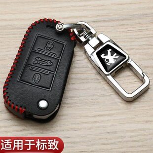东风标致408钥匙套专用4008标志408X高档3008遥控508l汽车保护包