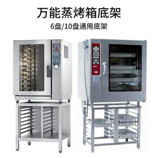 6层加厚烤箱底蒸烤箱底座烤盘10支持架子架万能层烤箱专用架万能