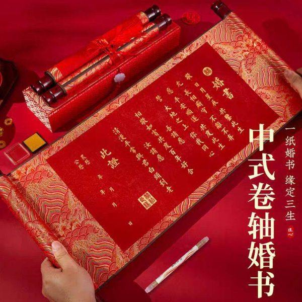 订婚书婚书卷轴结婚下聘保证书订婚宴吾家有喜卷轴请柬送日子书,节庆用品/礼品,婚房装扮用品,淘宝优惠券,粉丝福利购,淘宝优惠卷