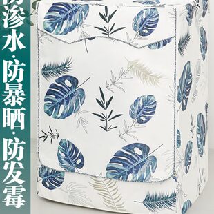 防晒罩子罩子套防尘套防水海尔盖布式公斤全自动洗衣机滚筒10统帅