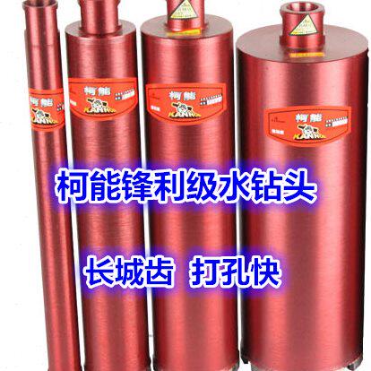 柯能锋利水钻头玻璃水钻机钻头金刚石薄壁钻头墙面开孔器18-350MM