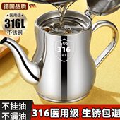 油壶油罐油罐防漏储油瓶油壶德国油渣厨房316不锈钢滤家用装 过滤