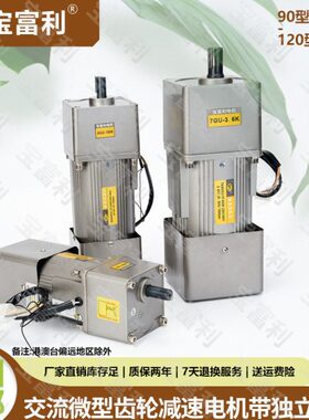 齿轮减速电机220带9-微型0型利富宝W风扇三0独立相单相W4075VV038