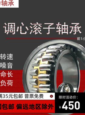 调心滚子轴承24036 24038 24040 24044 24048 24052 CA/W33系列