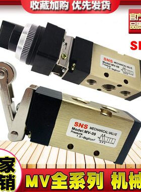 开关五10气/二80机械/位滚轮按钮A手动V-10阀神驰M0/旋钮NSS式通9