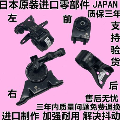 二发动机福机脚适配进口马马自达32海马支架美3胶来机脚垫代普力3