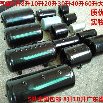压力罐L 5L60 LLLL40 10中型小储L35 L308气筒 升 真空罐储气罐20