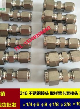 316ss不锈钢变径直通 3-8mm 1/4-8英寸卡套大小气路管连接转接头
