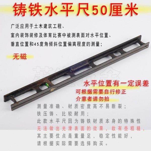 铸铁水平尺高精度重型水平水平泡仪 铸0铁尺工字尺形水平带买1L.B,五金/工具,水平尺,淘宝优惠券,粉丝福利购,淘宝优惠卷