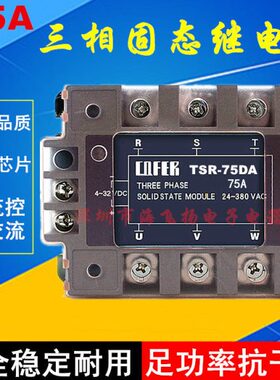 D T控制RS流DD00 60固态继电器10A8直A ADDA 交三 1075相-A25流AD