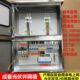 伏W电 光K上网皓伏并 发网箱103015光余50自 40配电箱自用轩