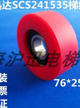 轮梯轮*41SC20S270*/迅达4链条级梯35轮链轮5级/级红6梯原装/25/