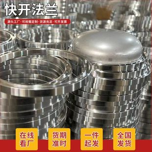 容器不锈钢挂钩法兰304人孔过滤器法兰316L快装法兰尺寸均可制做