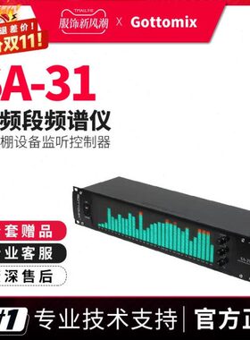 设备3录音棚tt-监听3 控制器mx1GoSA1频谱分析仪图i段 歌o