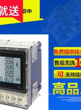 纳宇PT760-A43/A44三相三线/四线有功电能表面板4型72*72