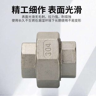 节4结接头任由壬内扣活接螺纹30头活活不锈钢内丝4分平*丝油6分面