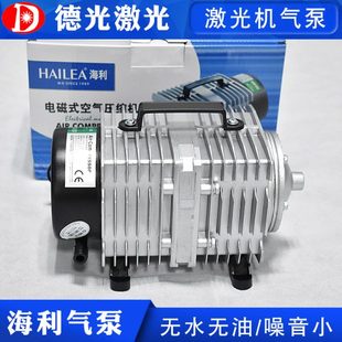 海利电磁式空气压缩机激光机气泵大功率雕刻切割机打标机通用配件