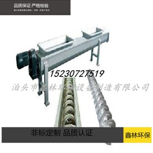 混凝土给定制机3螺旋输送机料料 料螺旋干送家厂工业机15M矿山