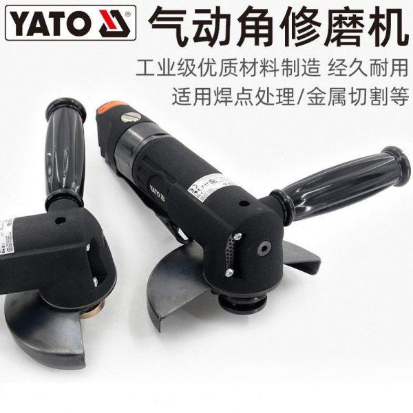 易尔拓(YATO)气动磨光机4-5英寸抛光打磨切割砂轮角磨机气动工具,五金/工具,气动磨光机,淘宝优惠券,粉丝福利购,淘宝优惠卷