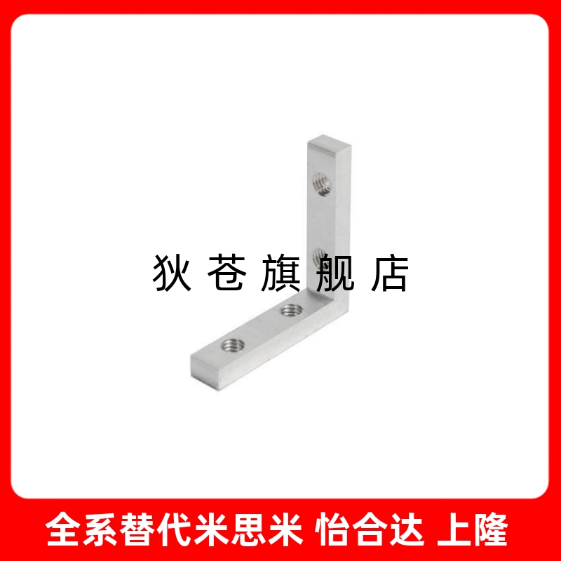 角槽连接件ADM01-G306/G408/308/4510/5010-K10/K11.5/K14/K18K20