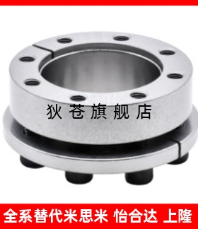 MLM5/8/10/12/14/15/16/19/20/22/25-80免键胀套 厚壁型 定心功能