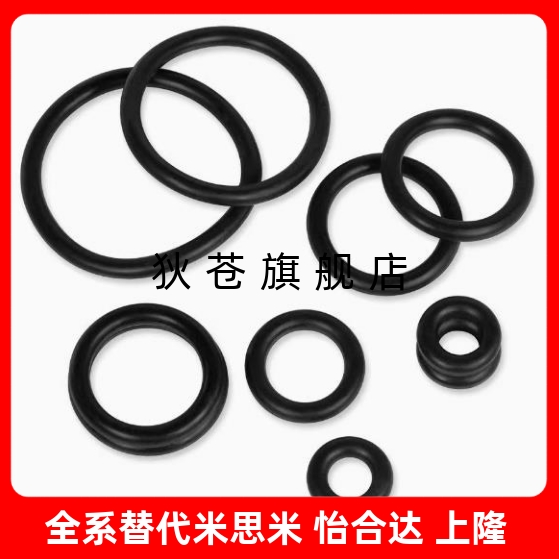 丁晴橡胶NBR O型圈P系列 XTC01/02/11/12/21/22/31-3/4/5/6/7/8/9