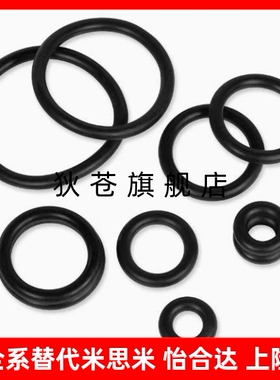 丁晴橡胶NBR O型圈P系列 XTC01/02/11/12/21/22/31-3/4/5/6/7/8/9