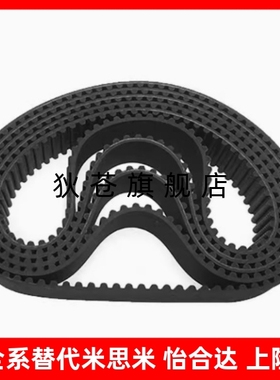 同步带HTBN360/390/400/415/425/440/450/475S5M-100 150 250