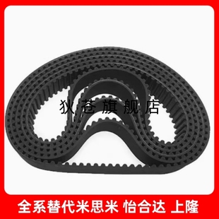 同步带HTBN360/390/400/415/425/440/450/475S5M-100 150 250