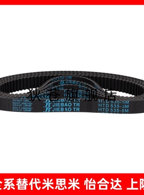 同步带ECP21-S5M-150 900 1000 1160 1295 1505 1800 2255