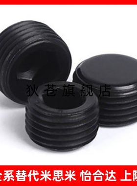 MSWT/MSWTK-J/S/1/2/3/4/5/6/8螺塞堵头止付螺丝油塞闷头沉头螺塞