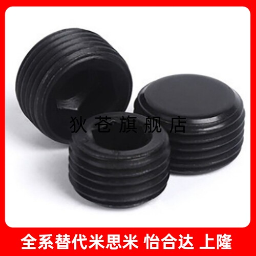 塞堵头止付螺丝油塞闷头沉头螺塞