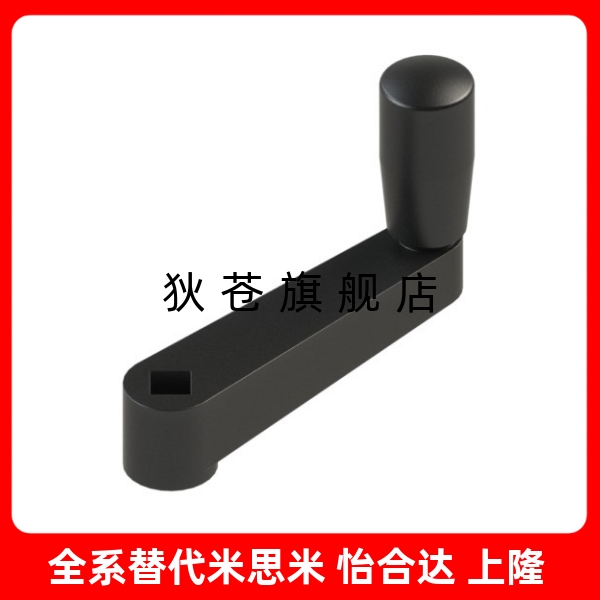 141617可折叠HAC41把手柄GN4713