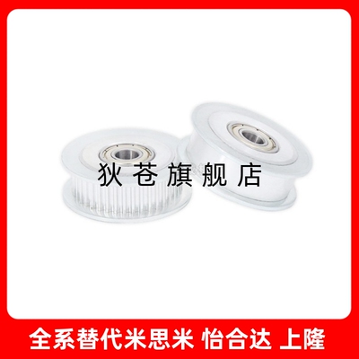 惰轮S5M 中心轴承 双侧轴承 AHTF KHTFW AHTFW20 AHTFW