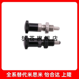 16L SXPAL 12L 10L SXPKL8L PXKL 分度销旋钮柱塞PXAL