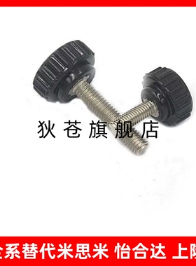 把手小型旋钮/C-NAF/C-NAM4/5/6/8-10/16/25/手拧NAFS手柄螺丝