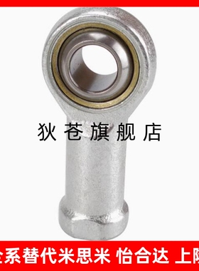 代内螺纹鱼眼接头杆SI5 SI6 SI8 SI10TK SI12 14 SI1