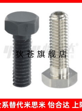 止动螺栓PBH01 PBH02 PBH11 PBH21 PBH51 PBH51 PBH71 PBH72 PBH8