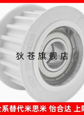 惰轮S8M 中心轴承 双侧轴承 AHTF KHTFW AHTFW20 AHTFW