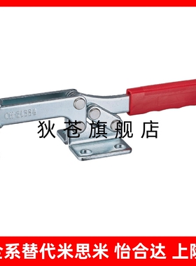 台湾原装水平式快速夹具肘夹 CH/GH/HS-21384/CH-22384/CH-21385
