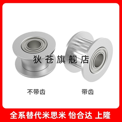 惰轮S3M 中心轴承 双侧轴承 AHTF KHTFW AHTFW20 AHTFW