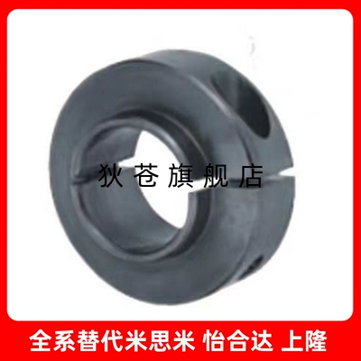 怡合达轴承固定环 开口型 短压环型/长压环型 FBG06 -D3-D50