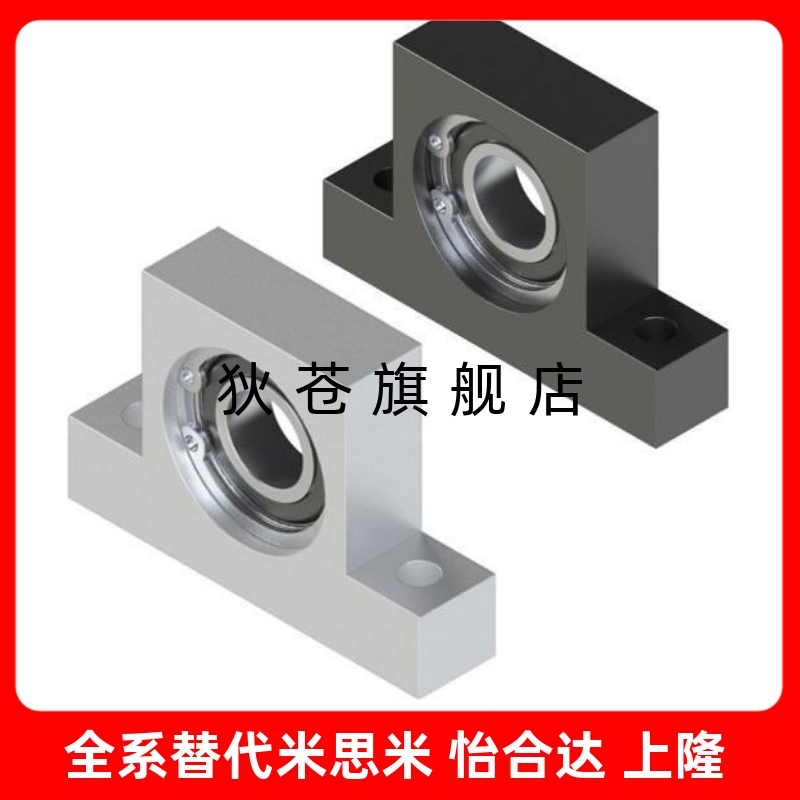 轴承座BGHKB6200 6201 6202 6203 6204 6205 6206ZZ-20/25/30/40