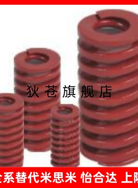 红色矩形弹簧YSWM-D30 YSWM-D35 YSWM-D40 YSWM-D50 200300
