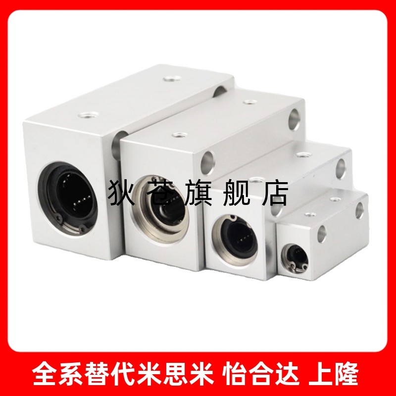 LMX11/LMY11/LMX01/LMY01/LMY02-d8 10 12 13 16直线轴承固定座