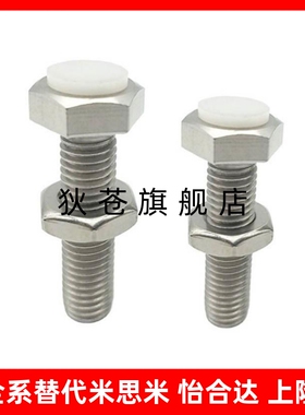 TDC16 止动螺栓 PSSTH5/6-15/20/25/30/35/40/45/50/60304不锈钢