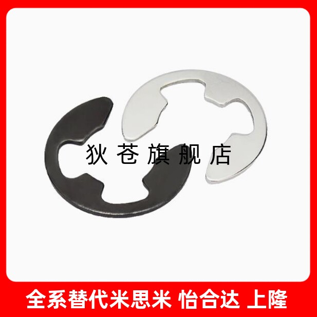 卡簧NETWS1.2/1.5/2/2.5/3/4/5/6/7/8/9/替E型扣环